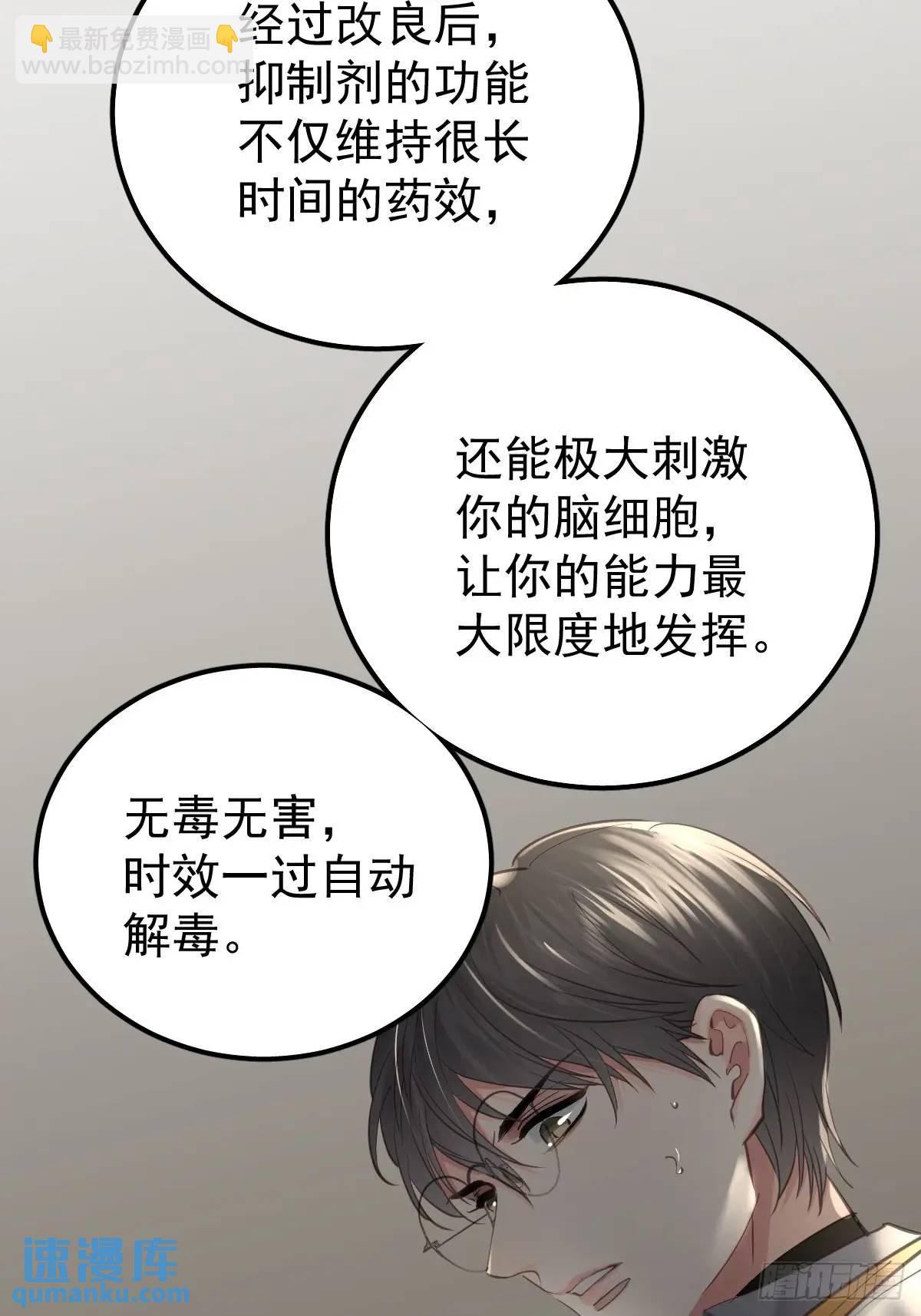 第三十话  借毒(1/2)-第35话