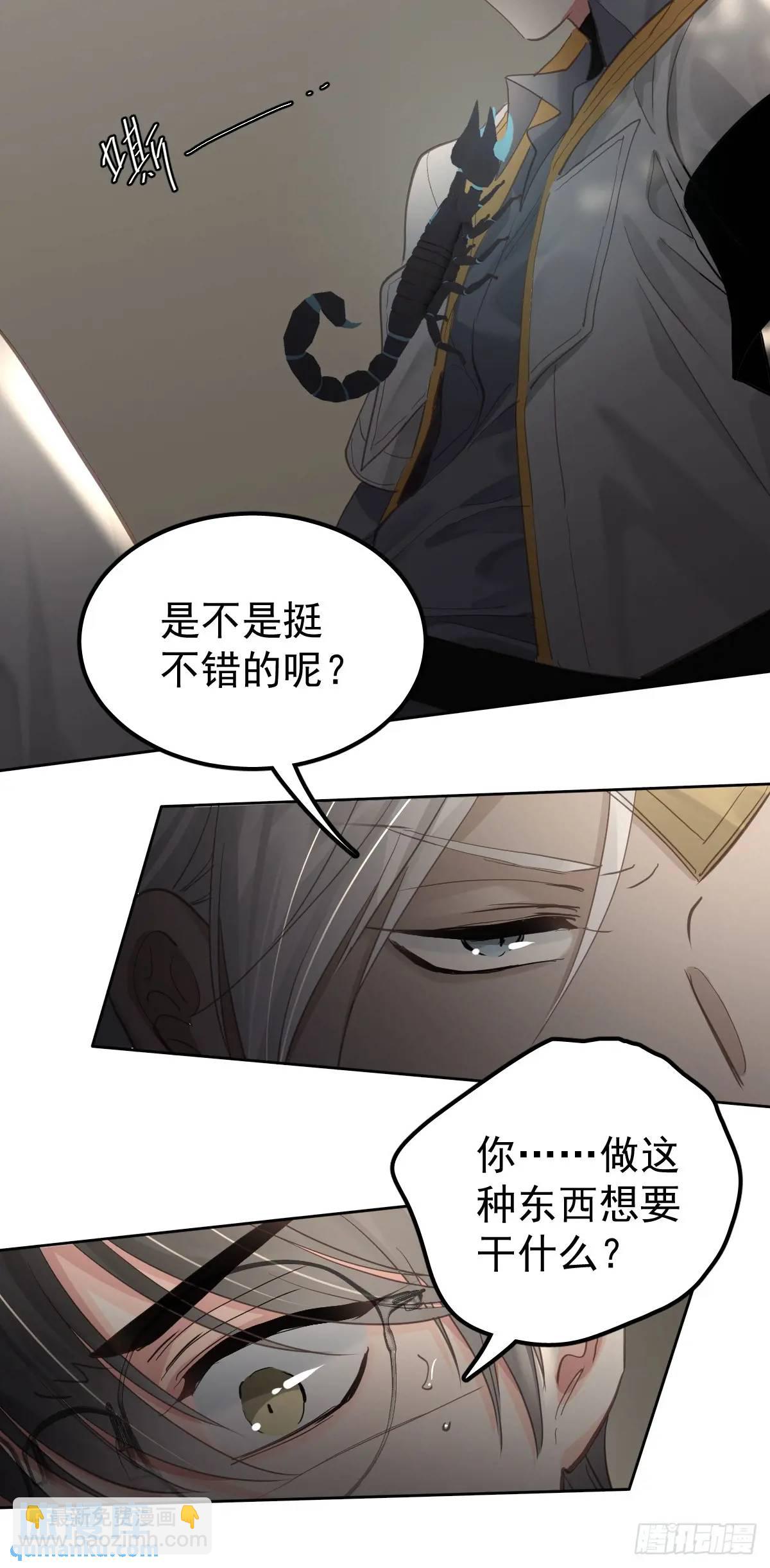 第三十话  借毒(1/2)-第35话