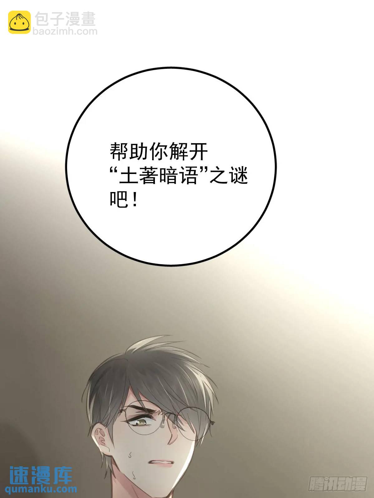 第三十话  借毒(1/2)-第35话