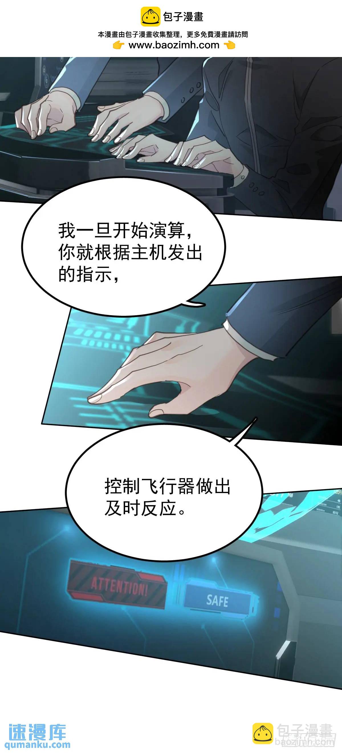 第三十二话  躲过(1/2)-第37话