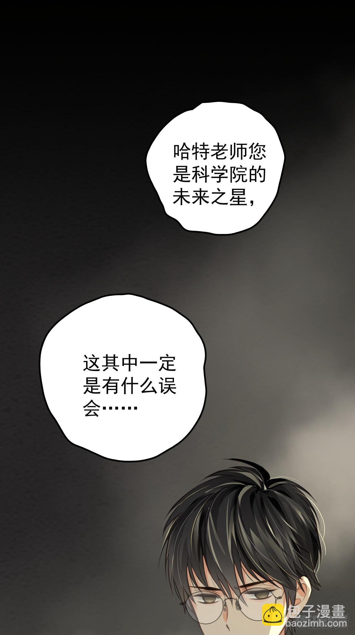 第二话  哈特（二）(1/2)-第5话