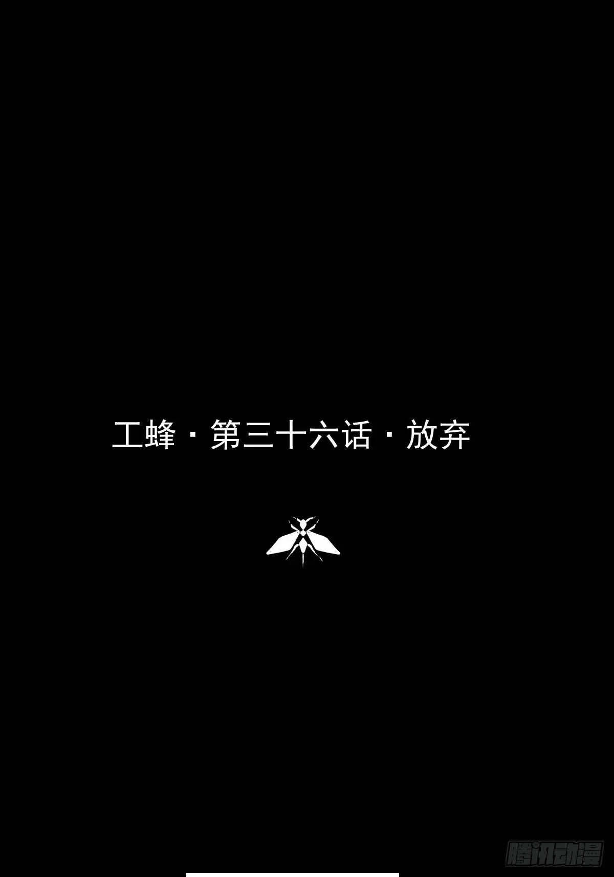 第三十六话  放弃(1/2)-第41话