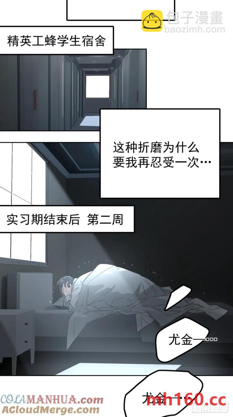 第四十话（下） 梦醒-第45话