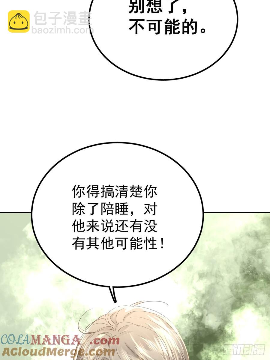 第四十一话  毒蛊(1/2)-第47话