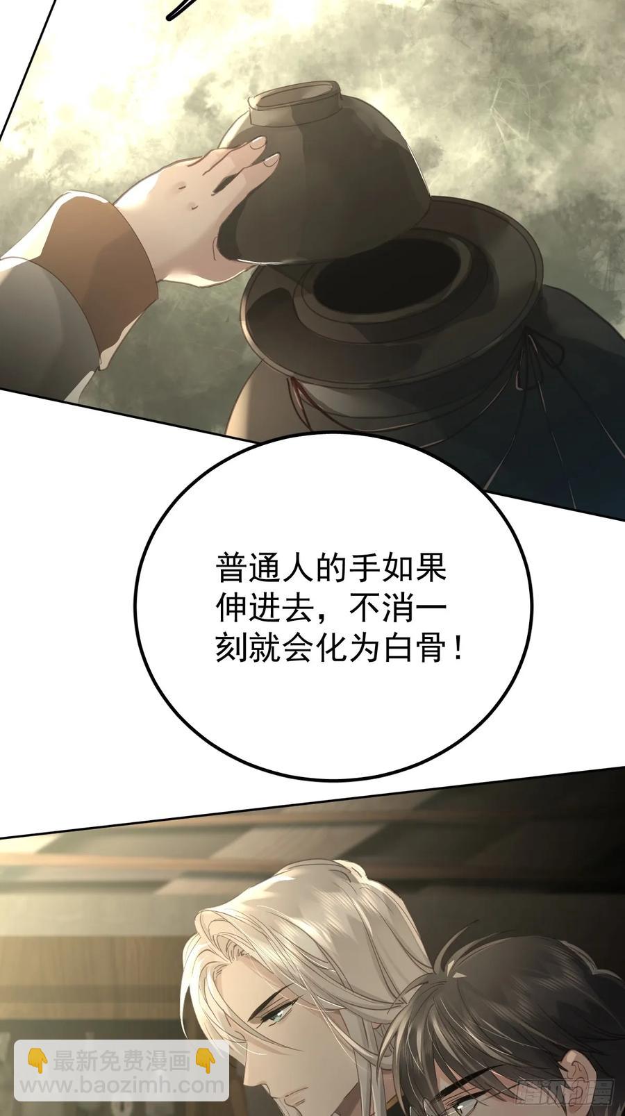 第四十一话  毒蛊(1/2)-第47话