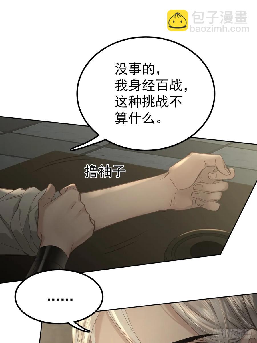 第四十一话  毒蛊(1/2)-第47话