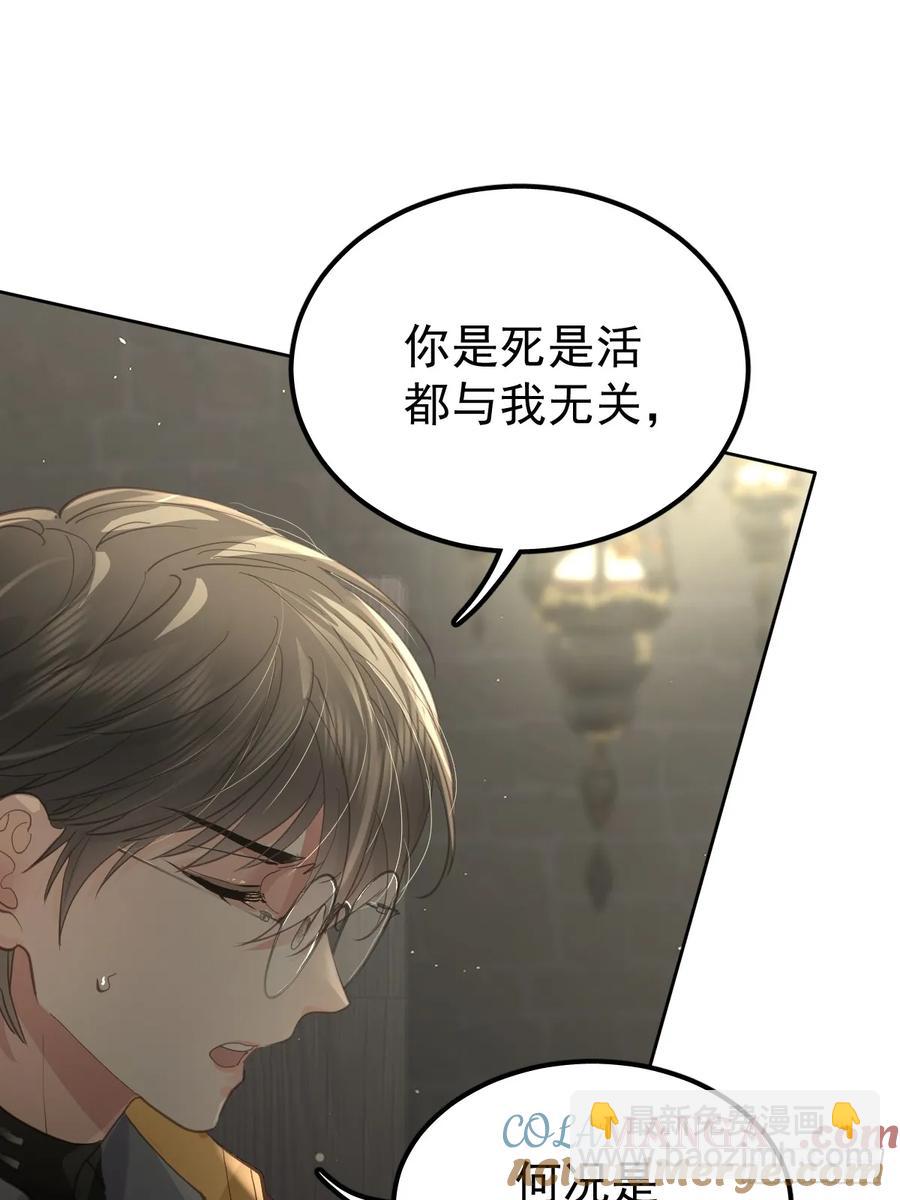 第四十一话  毒蛊(1/2)-第47话