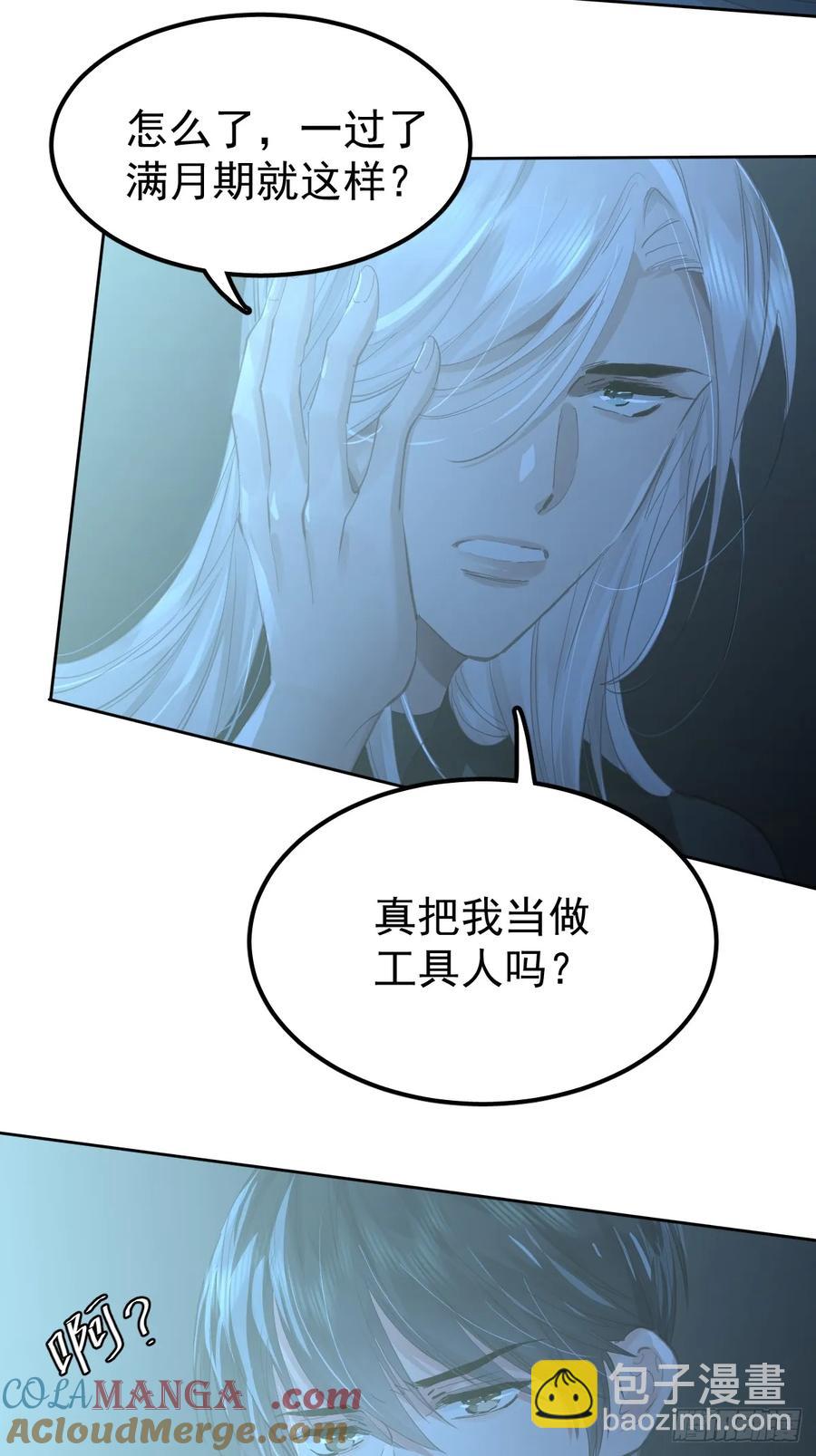 第四十一话  毒蛊(1/2)-第47话
