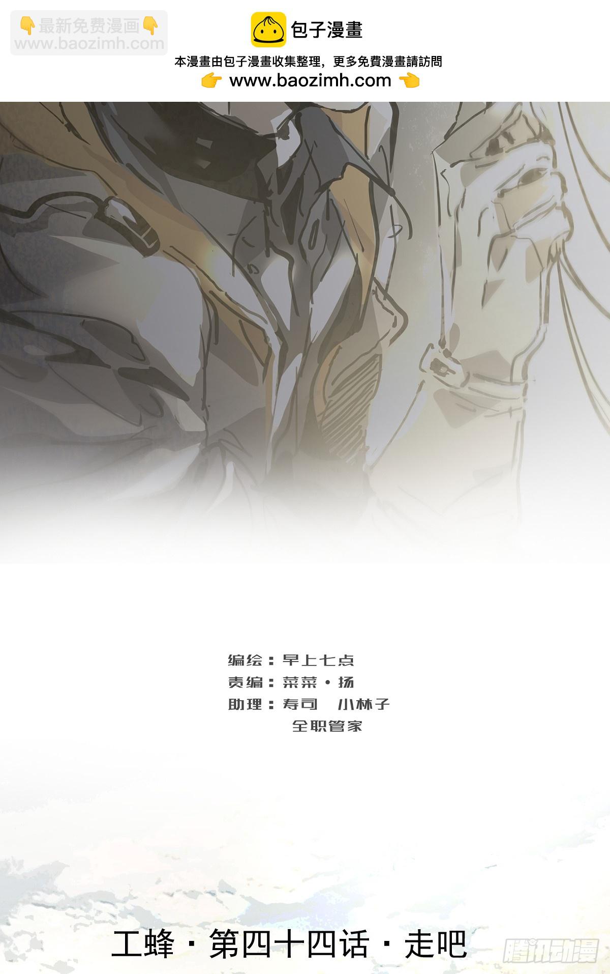 第四十四话  走吧(1/2)-第51话