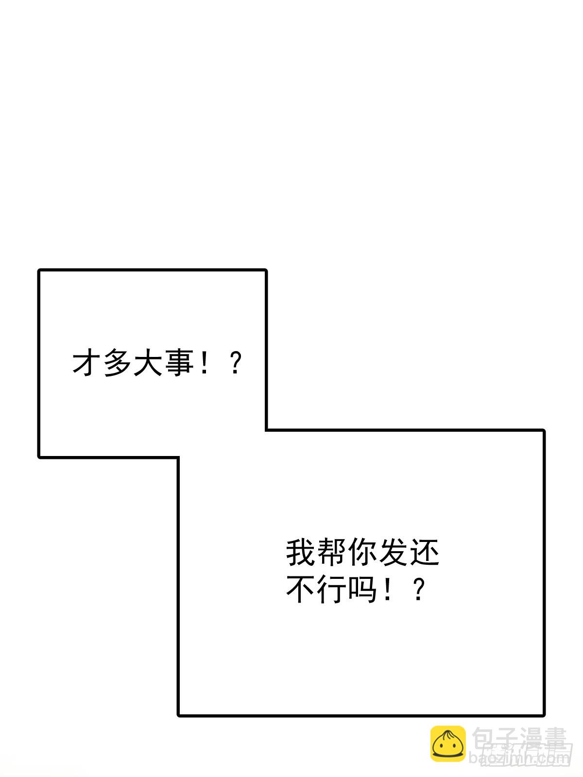 第四十八话  被甩(1/2)-第55话