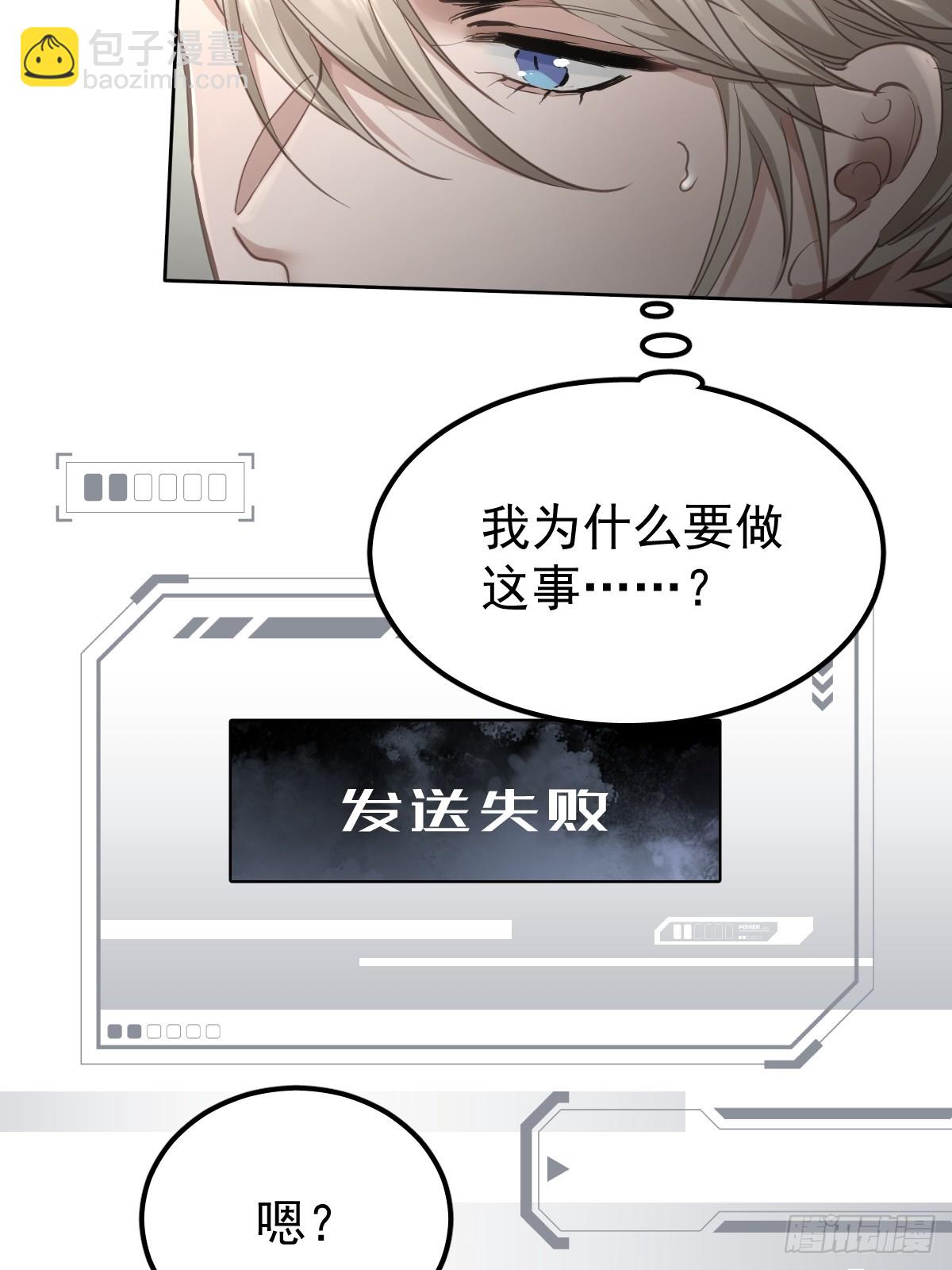 第四十八话  被甩(1/2)-第55话