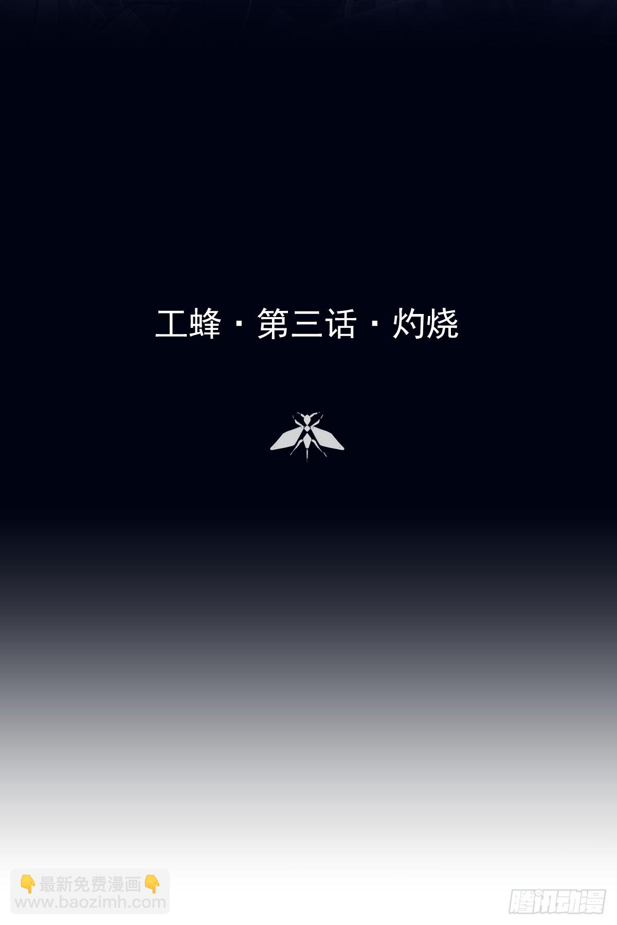 第四话  灼烧(1/2)-第7话