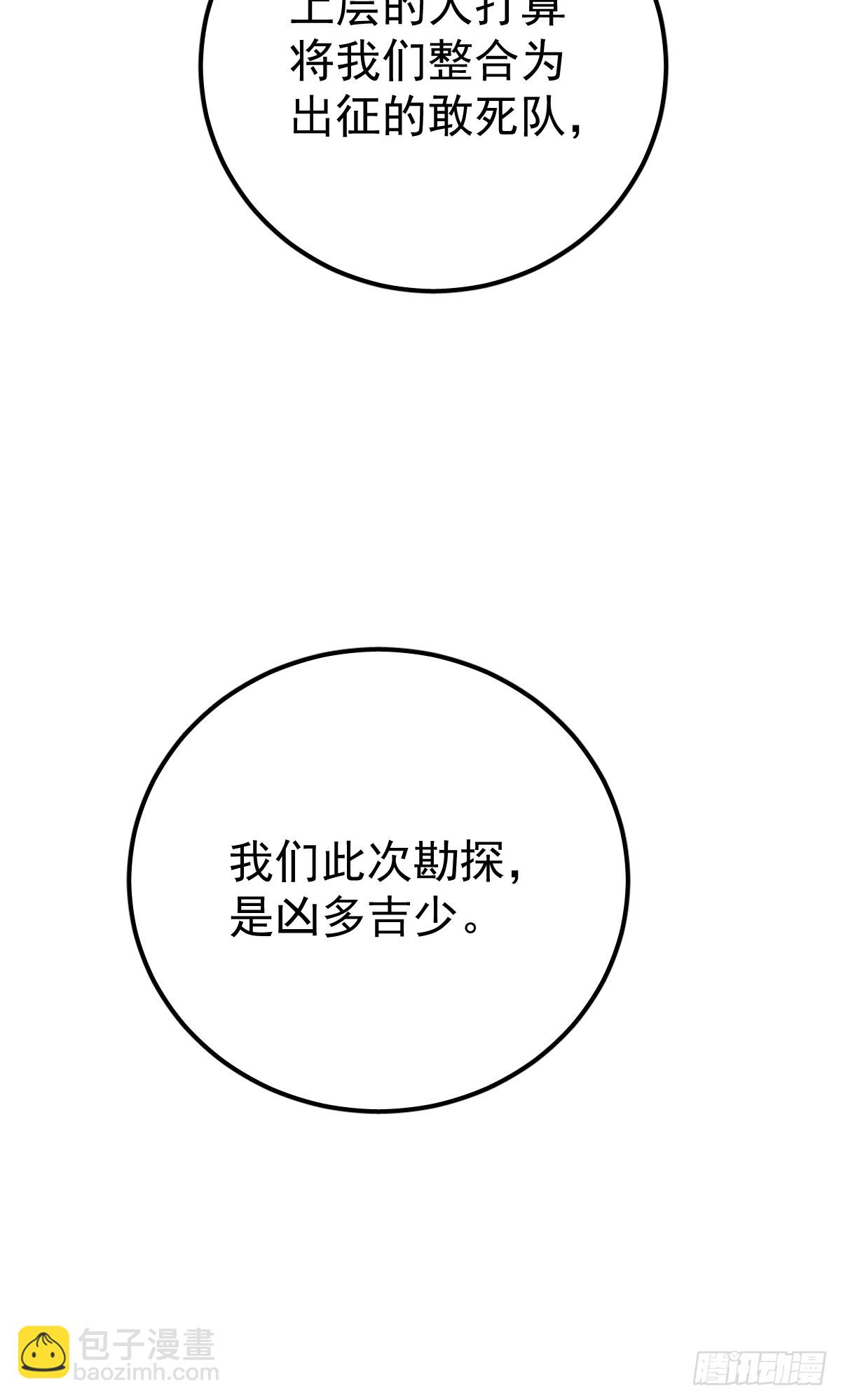 第四话  灼烧(1/2)-第7话