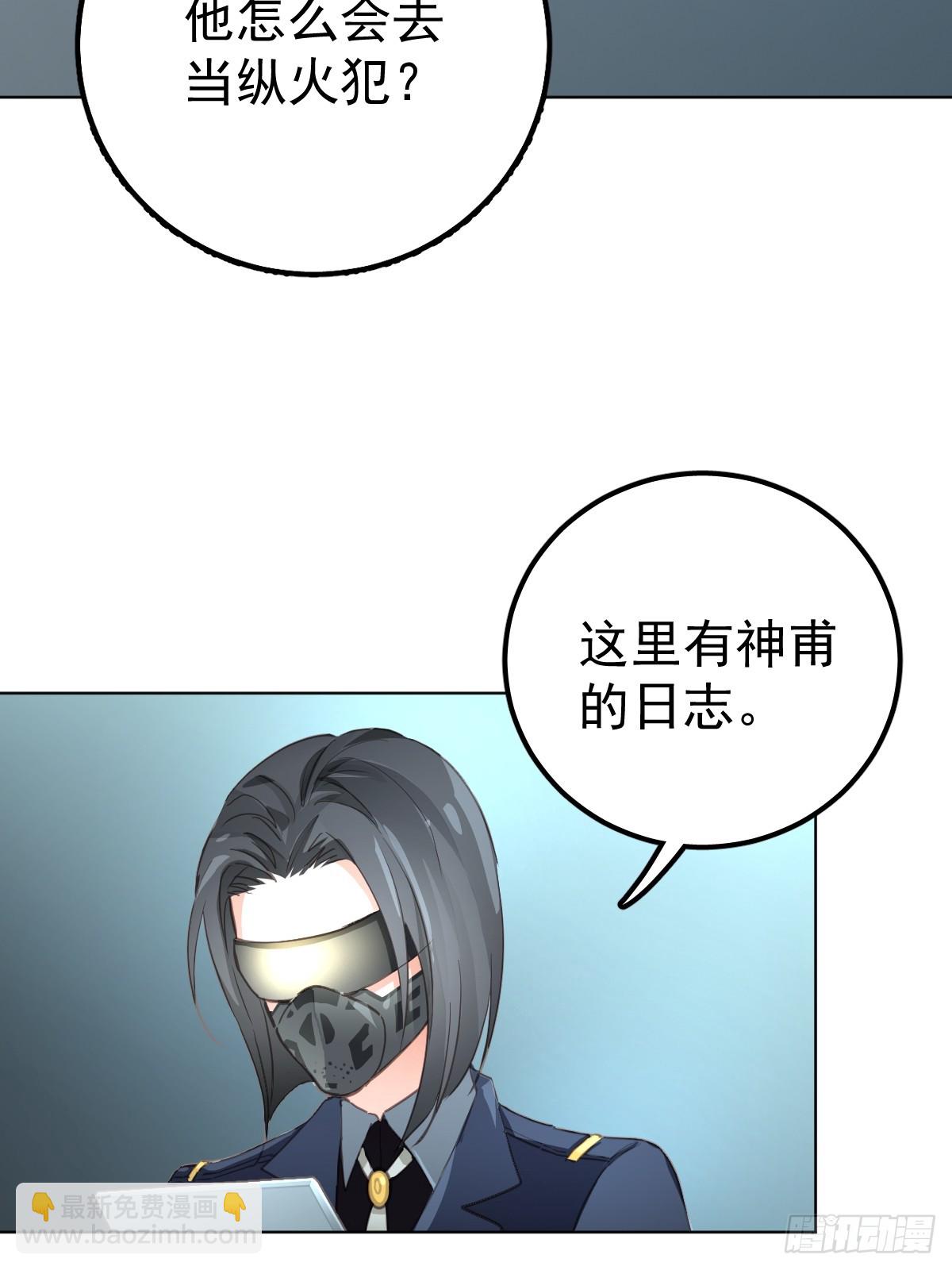 第四话  灼烧(1/2)-第7话