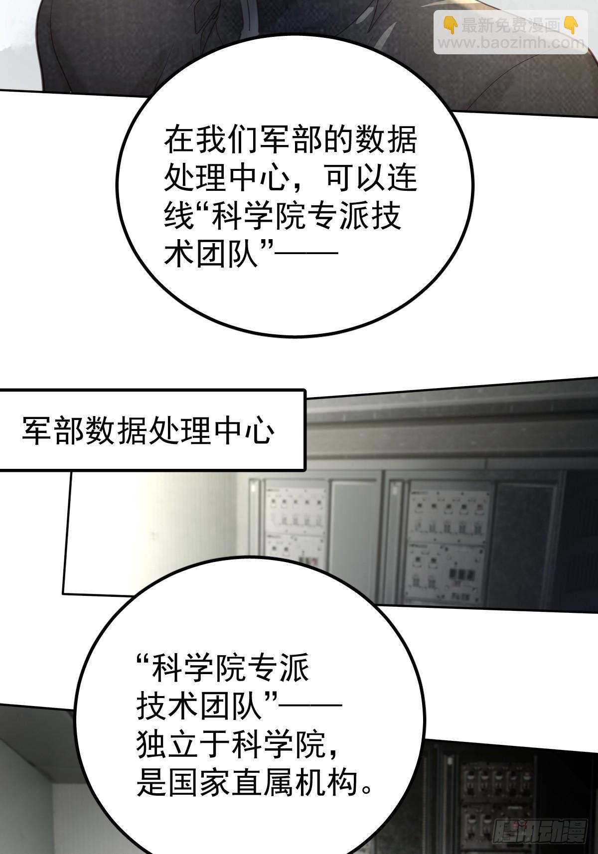第五十六话  专派(1/2)-第63话