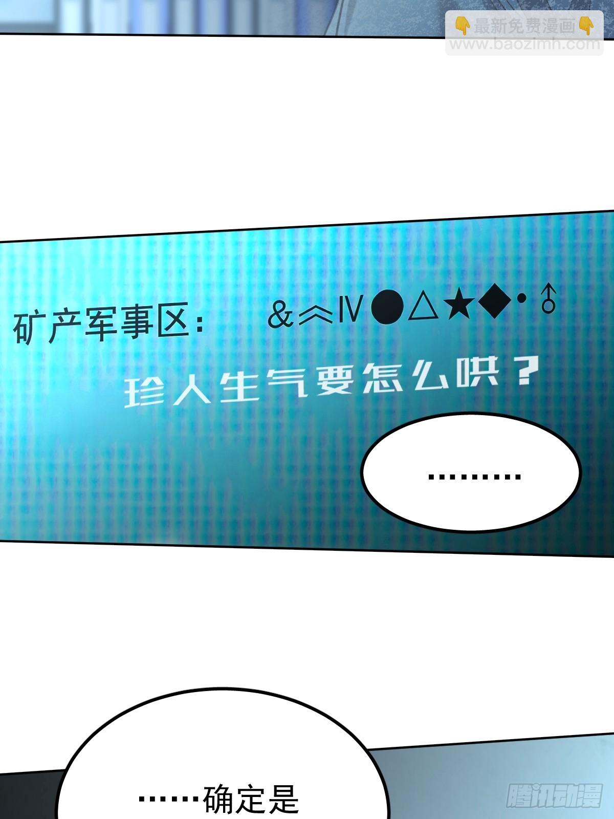 第五十六话  专派(1/2)-第63话