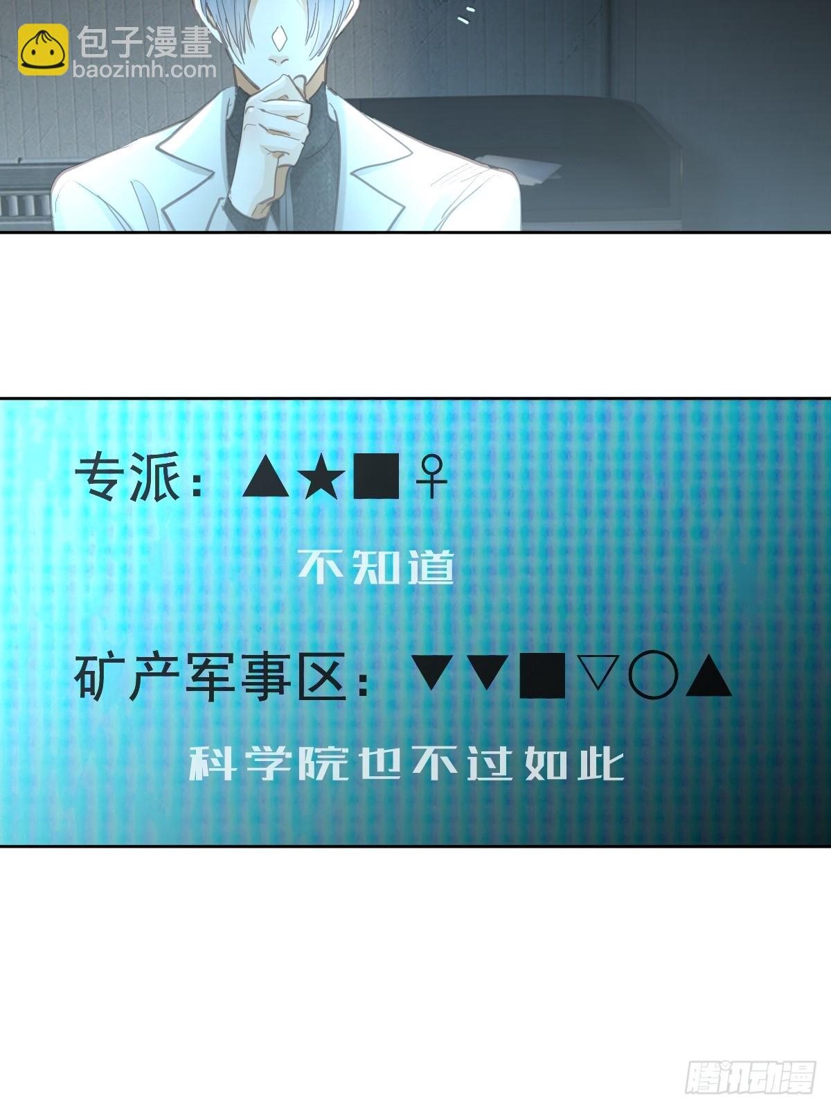 第五十六话  专派(1/2)-第63话