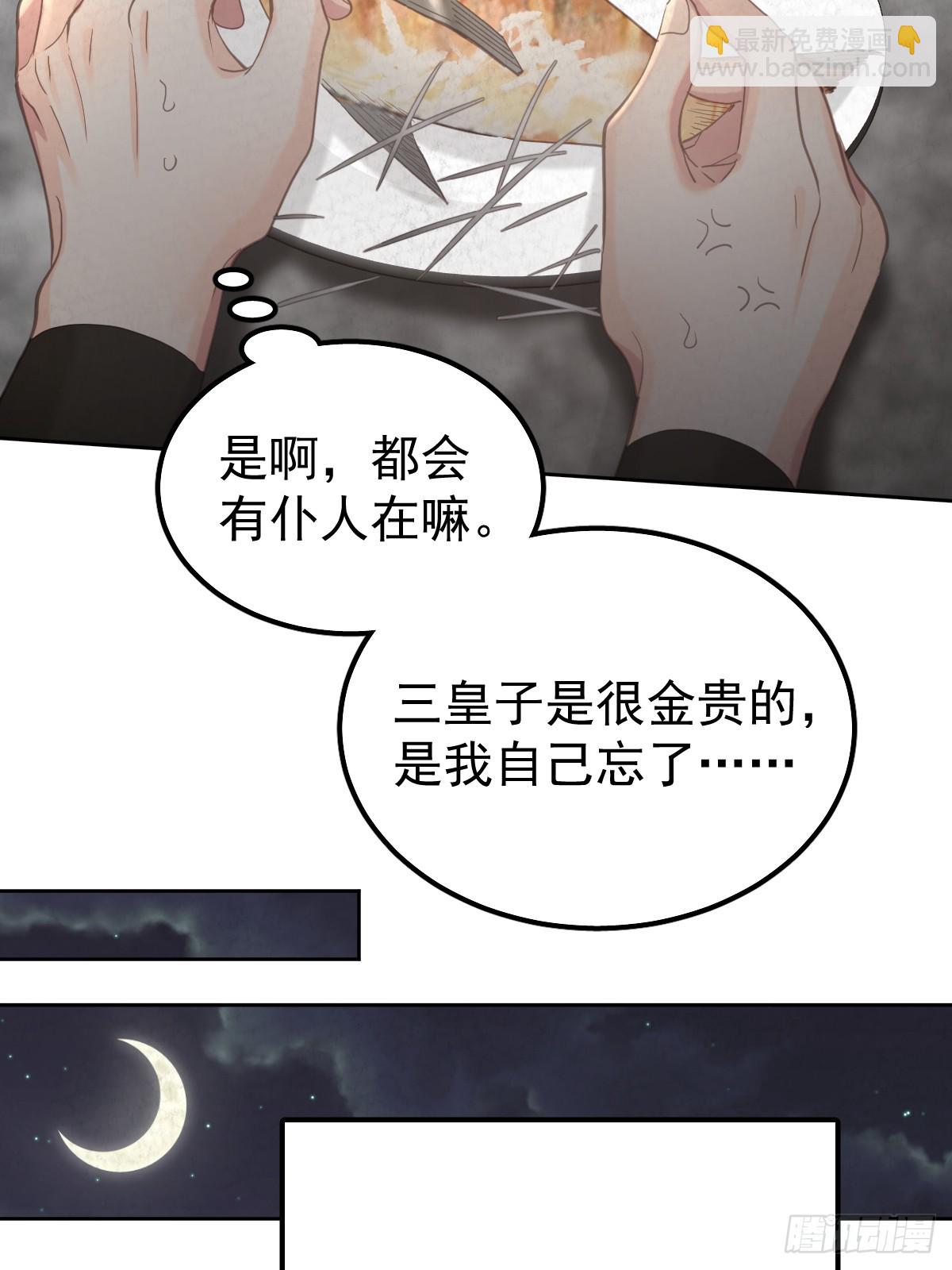 第五十八话  手麻(1/2)-第65话