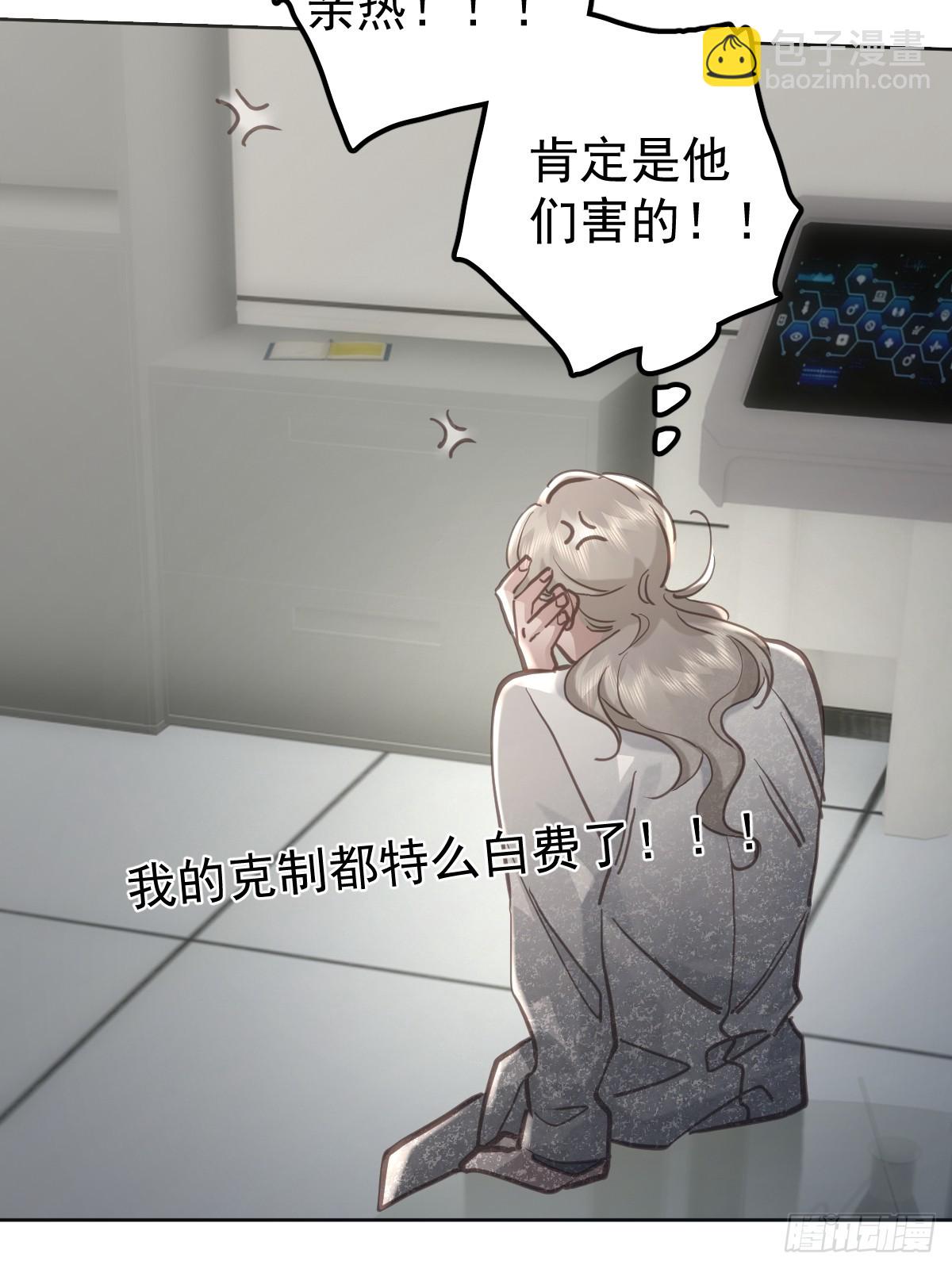 第六十话  冒犯(1/2)-第67话