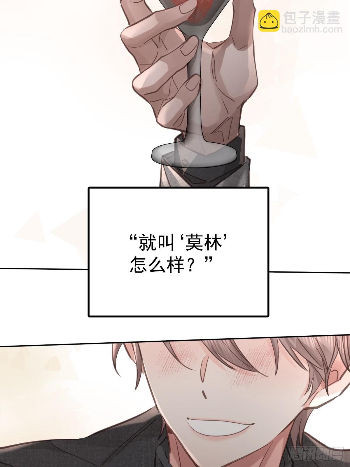 第六十话  冒犯(1/2)-第67话