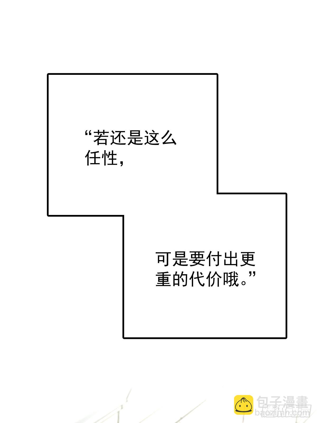 第六十话  冒犯(1/2)-第67话
