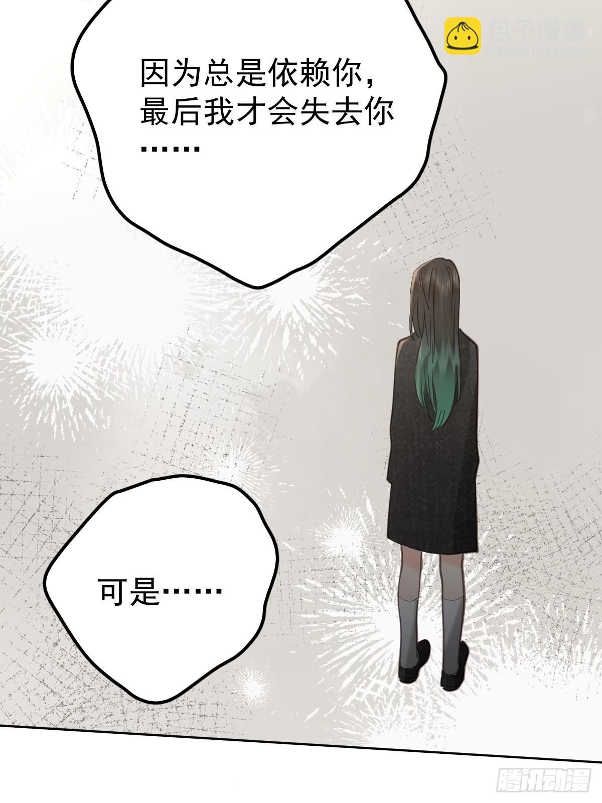 第六十话  冒犯(1/2)-第67话