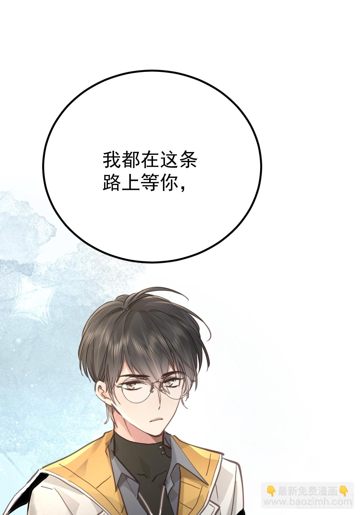 第六十四话  等你(1/2)-第71话