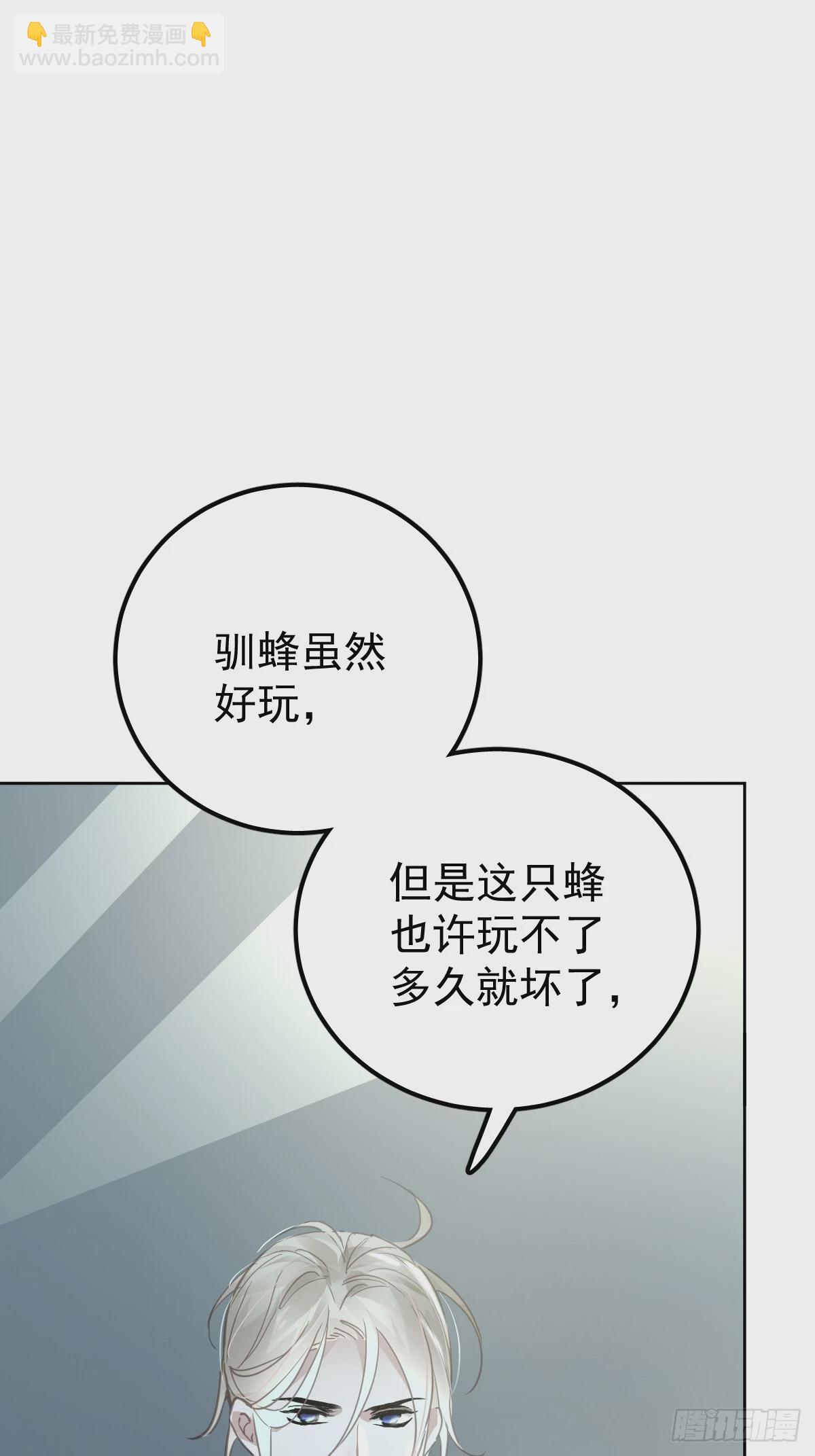 第六话  抗拒(1/2)-第9话