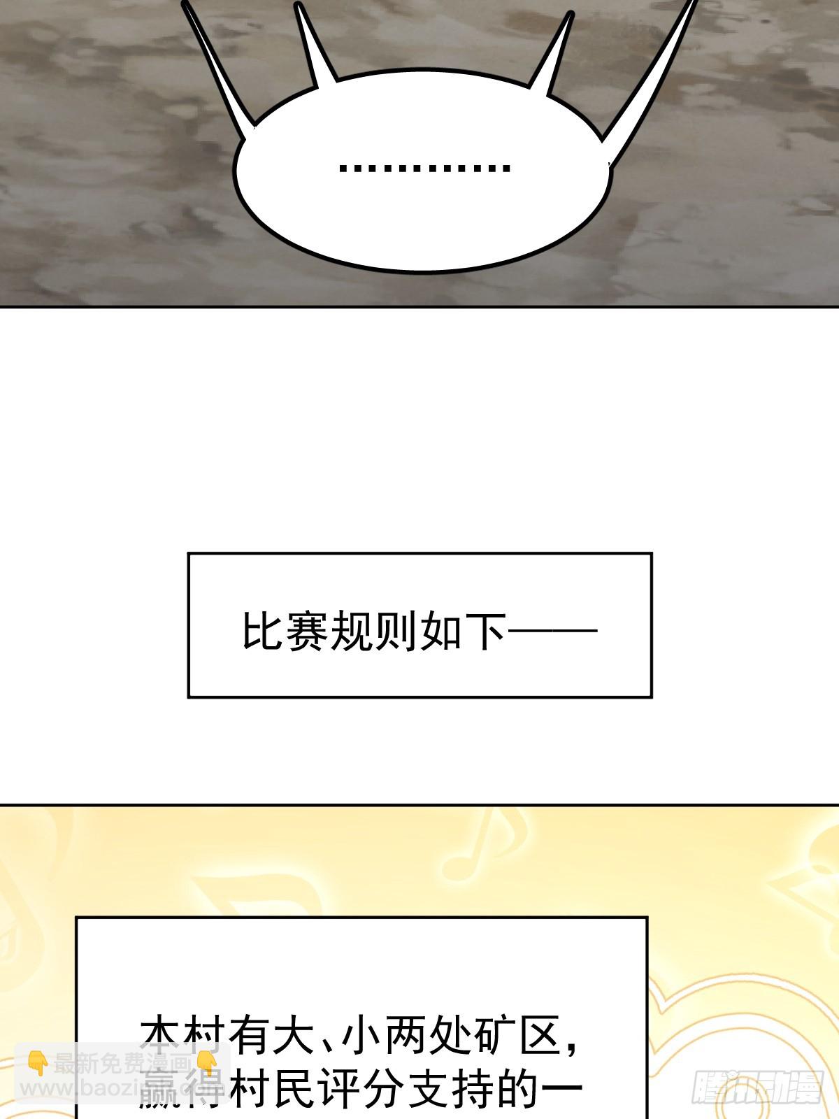 第六十六话  比赛(1/2)-第73话