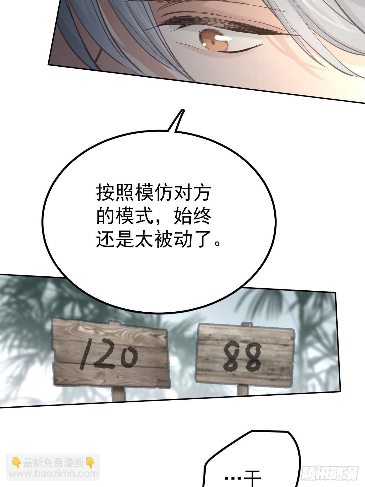 第七十话  体会-第77话