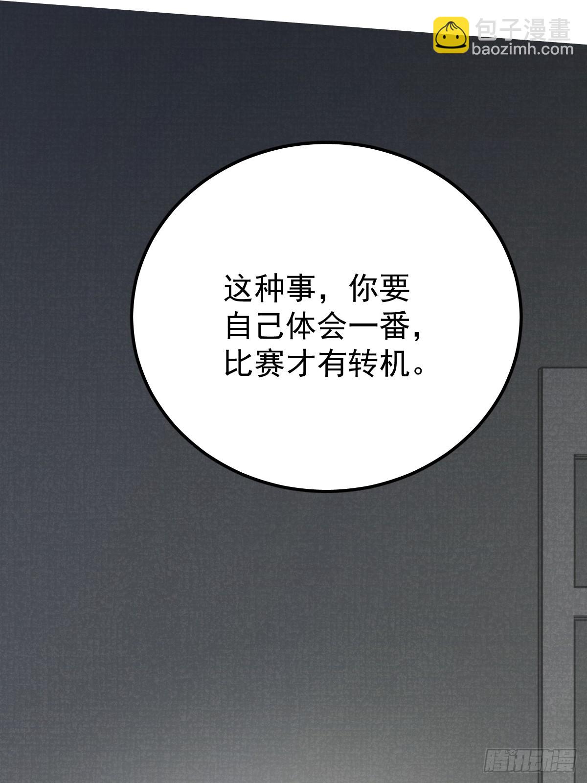第七十话  体会-第77话