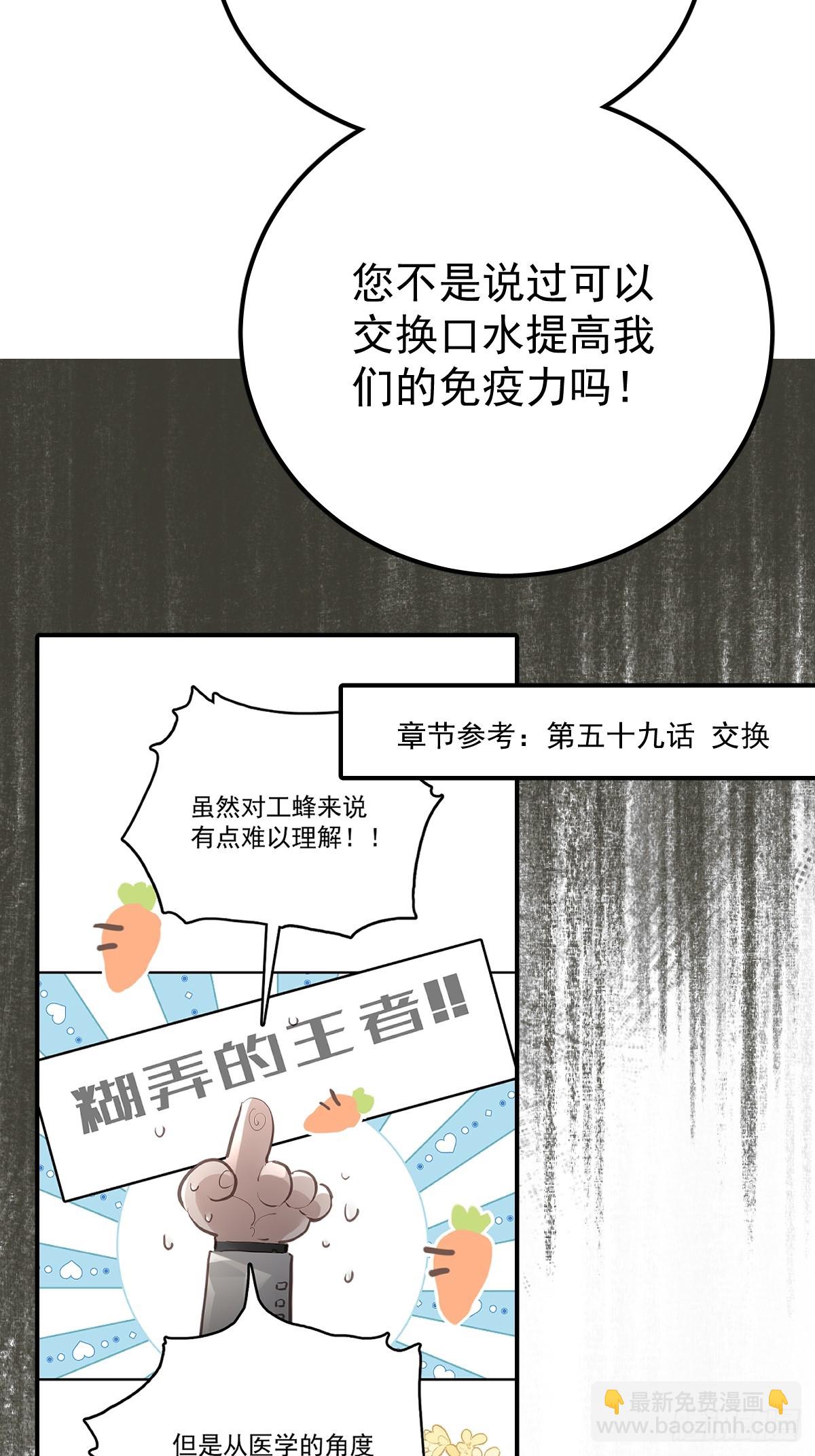 第七十八话  欺负人(1/2)-第85话