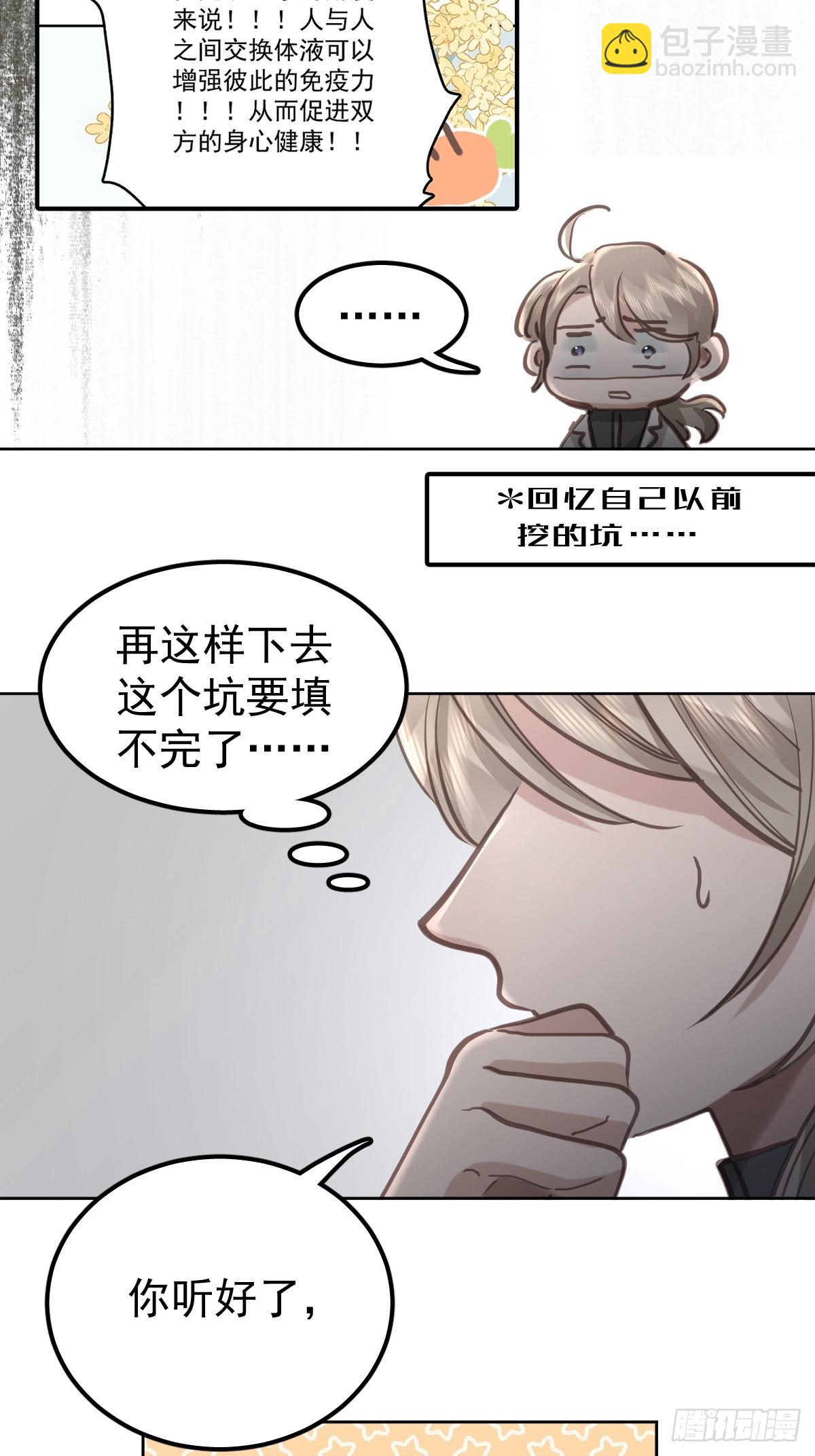 第七十八话  欺负人(1/2)-第85话