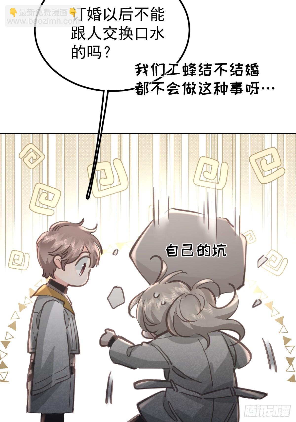 第七十八话  欺负人(1/2)-第85话