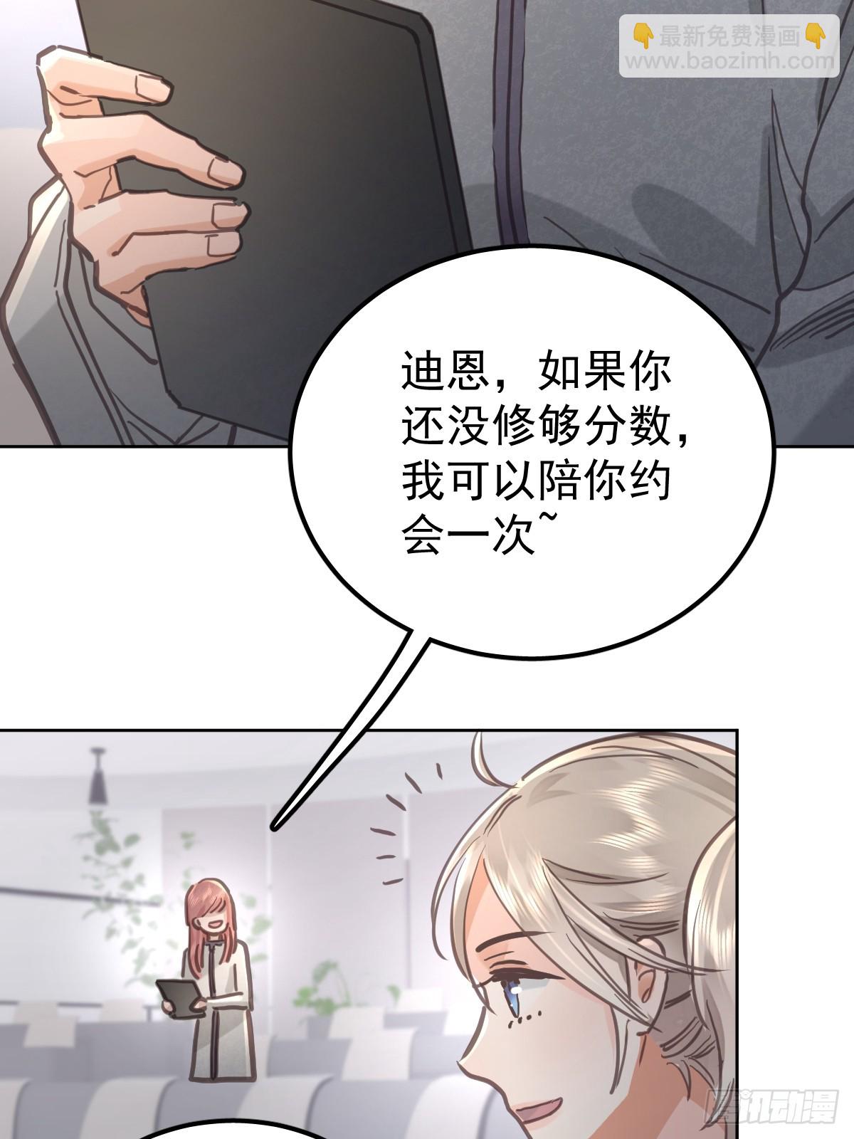 第七十八话  欺负人(1/2)-第85话