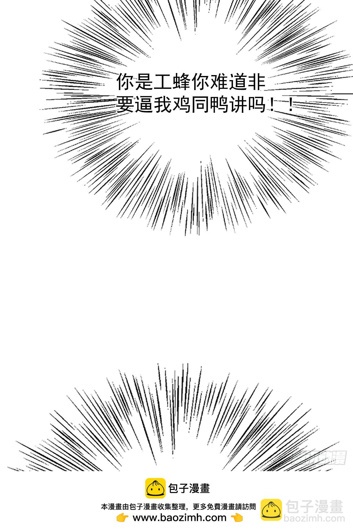 第七十八话  欺负人(1/2)-第85话