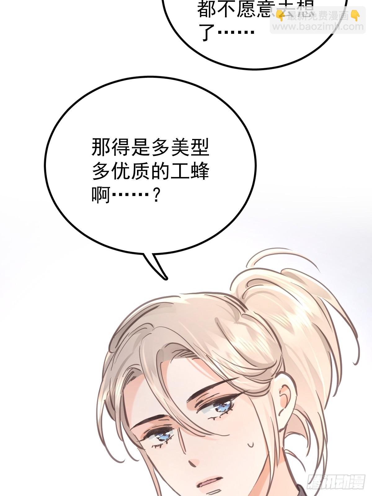第七十八话  欺负人(1/2)-第85话