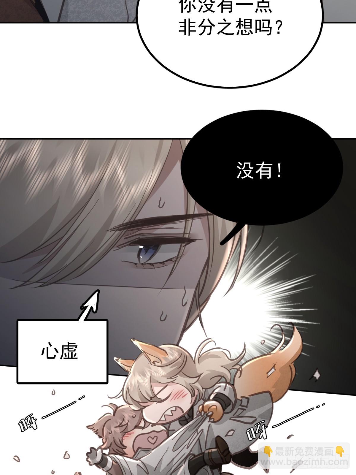 第八十话  确认(1/2)-第87话
