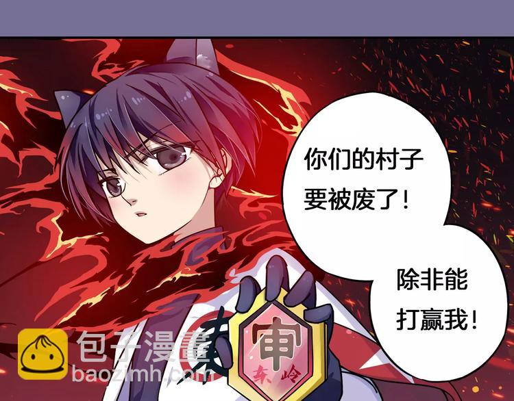 序章：功夫少女&帅气仙术师-第1话