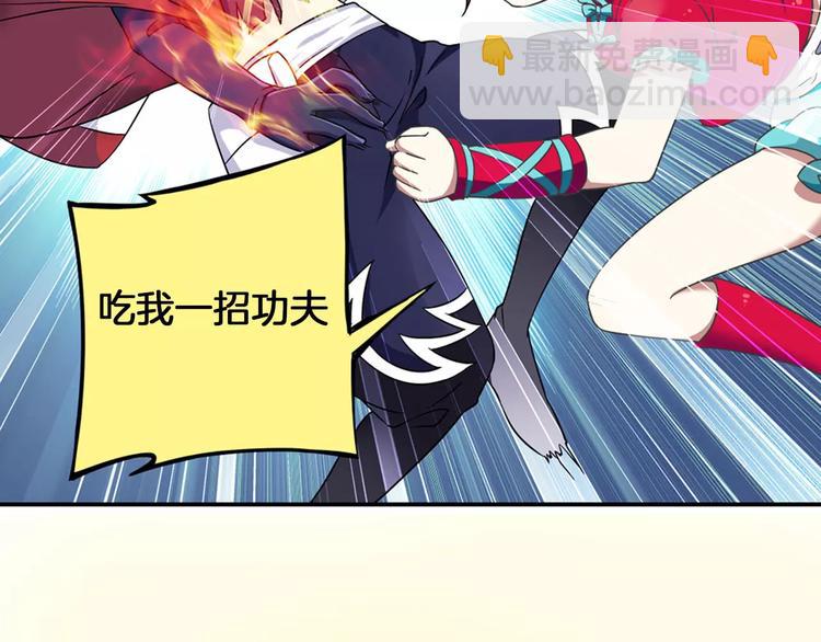 序章：功夫少女&帅气仙术师-第1话