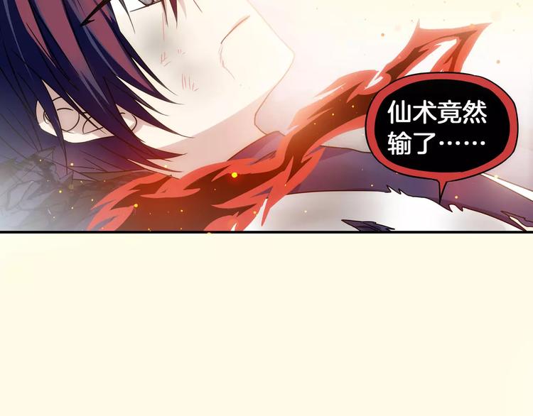 序章：功夫少女&帅气仙术师-第1话