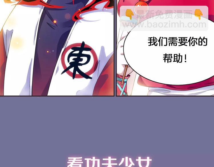 序章：功夫少女&帅气仙术师-第1话
