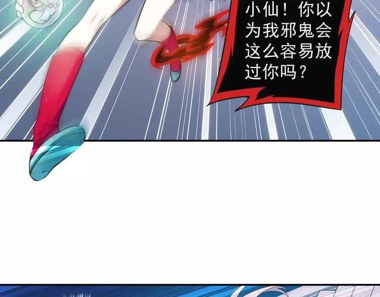 第10话 被诅咒的身体(1/2)-第11话