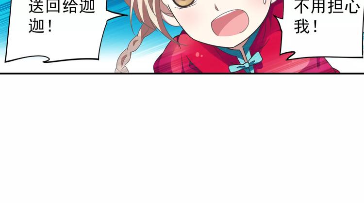 第10话 被诅咒的身体(1/2)-第11话