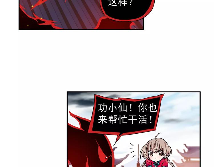 第10话 被诅咒的身体(1/2)-第11话