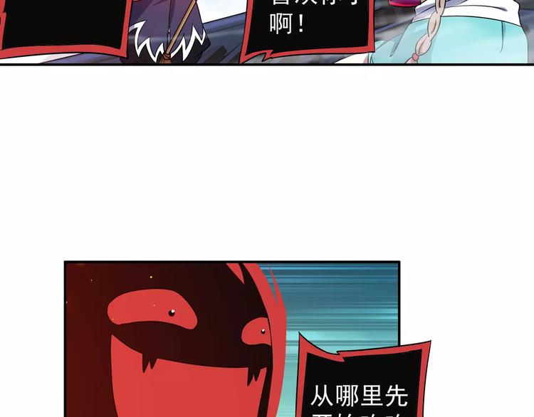 第10话 被诅咒的身体(1/2)-第11话