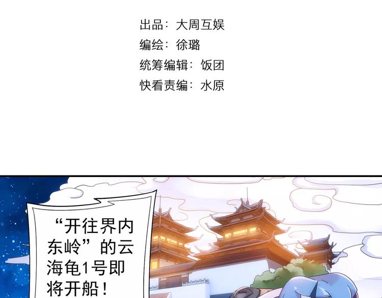 第10话 被诅咒的身体(1/2)-第11话