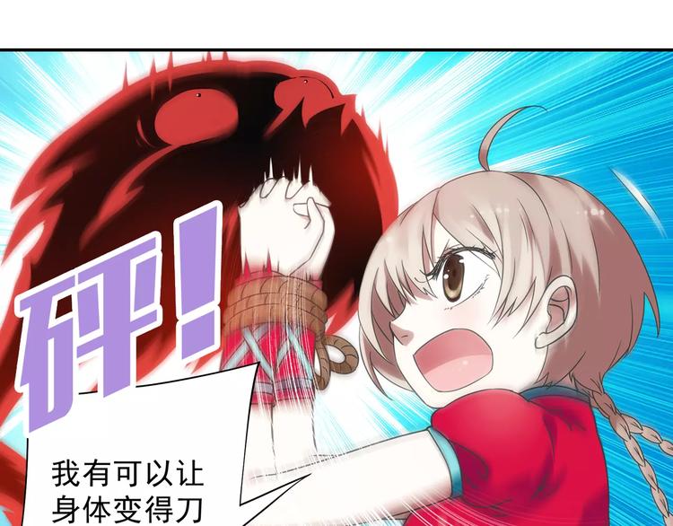 第10话 被诅咒的身体(1/2)-第11话