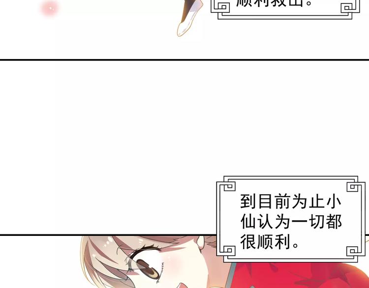 第10话 被诅咒的身体(1/2)-第11话