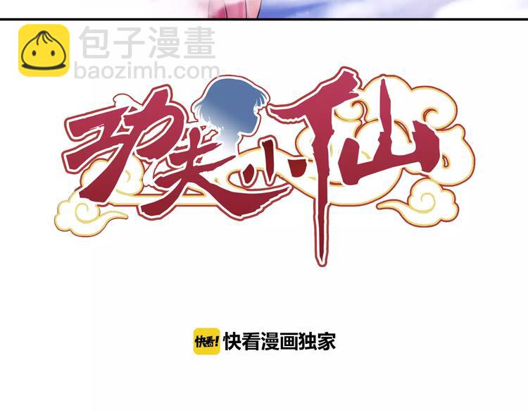 第12话 白仙师葬身云海(1/3)-第13话